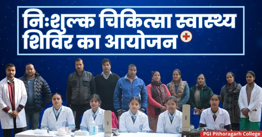 Read more about the article Free Medical Camp Uttarakhand
