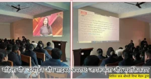 Read more about the article महिला यौन उत्पीड़न और साइबर अपराध: जागरूकता और सशक्तिकरण By Mrs. Vibha Yadav (Civil Judge)